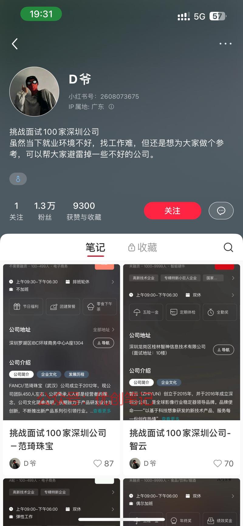 发现了一个新赛道，挑战…#情报-搞钱线报📢论坛-网创交流-优创圈